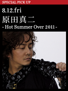 原田真二 -Hot Summer Over 2011-／8.12.fri