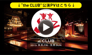 第12回 東京JAZZ“the CLUB”公演PV