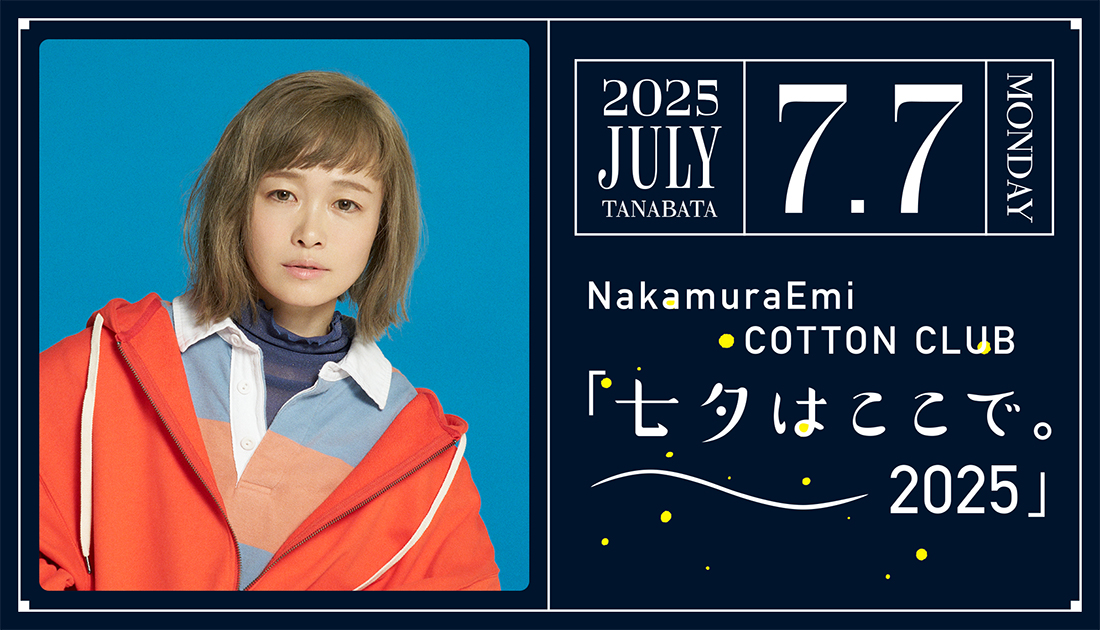NakamuraEmi