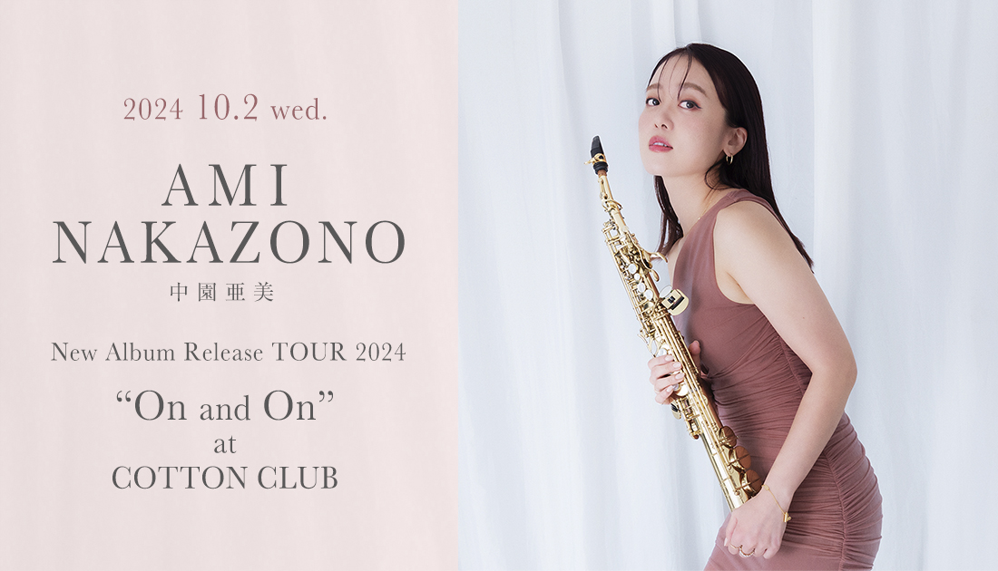 AMI NAKAZONO New Album Release TOUR 2024 On and On at COTTON CLUB ｜中園亜美