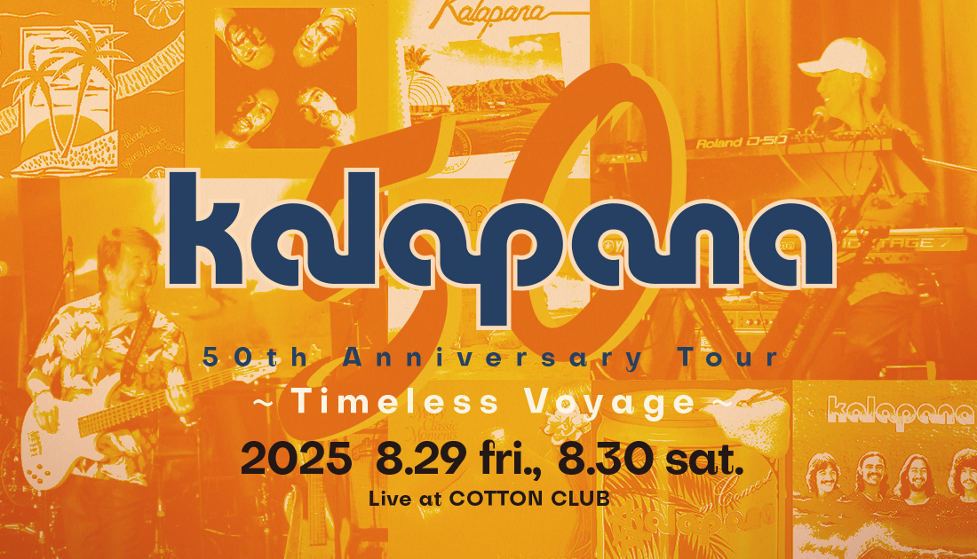 kalapana