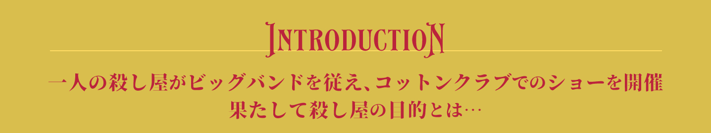 introduction