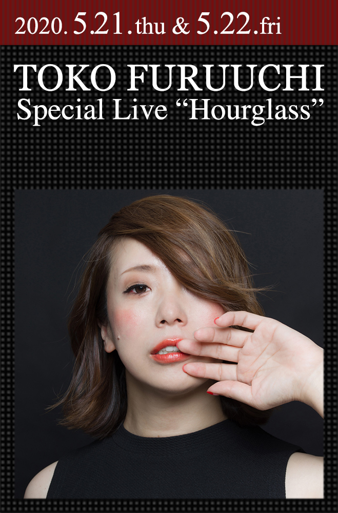 古内東子 Special Live u0026#8220;Hourglassu0026#8221; ｜TOKO FURUUCHI