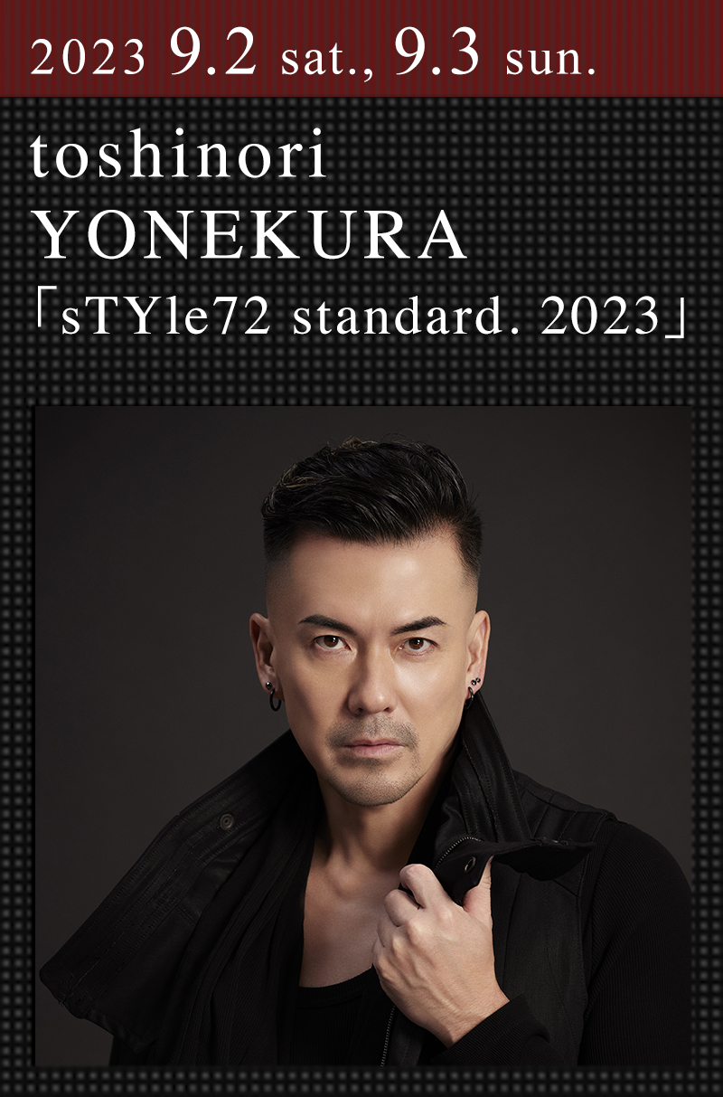 toshinori YONEKURA 「sTYle72 standard. 2023」 ｜米倉利紀